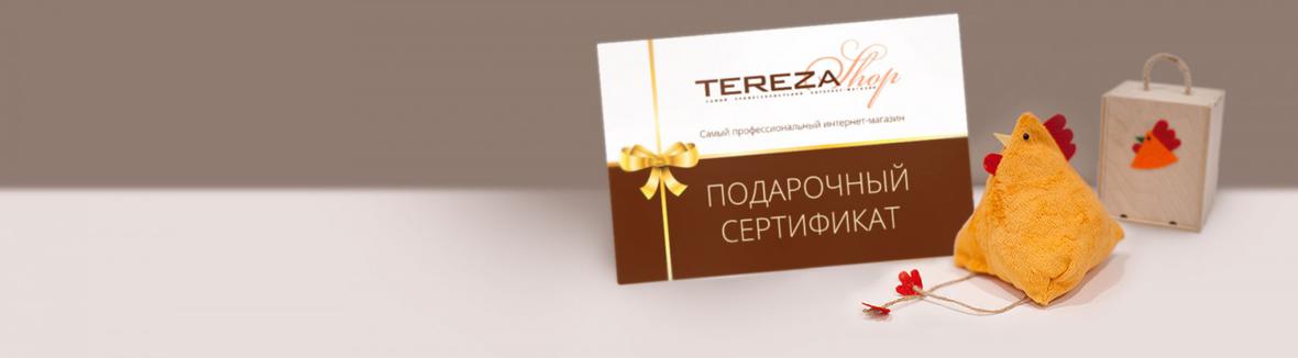Время дарить подарки | Tereza Shop