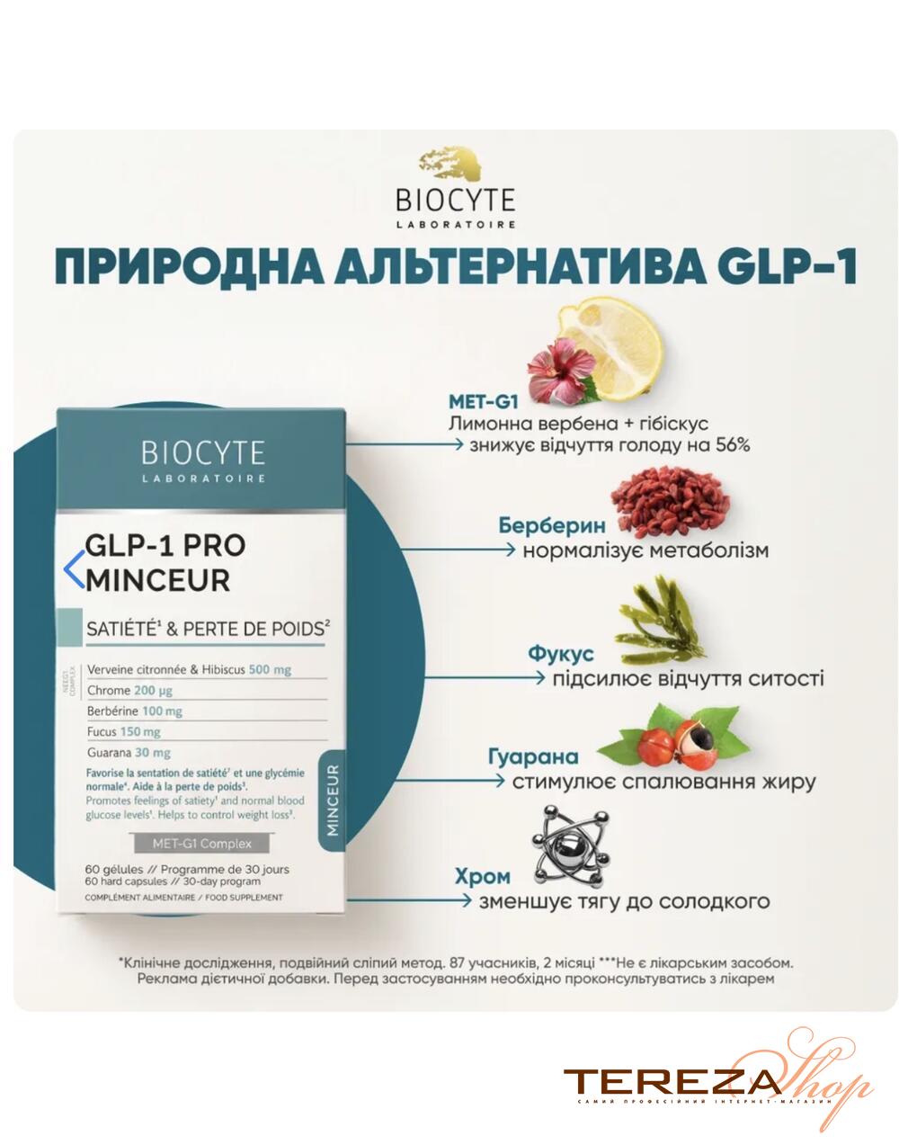 GLP-1 PRO MINCEUR BIOCYTE | Tereza Shop