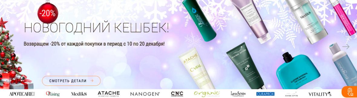 ВЕСОМЫЙ АРГУМЕНТ - НОВОГОДНИЙ КЕШБЕК! | Tereza Shop
