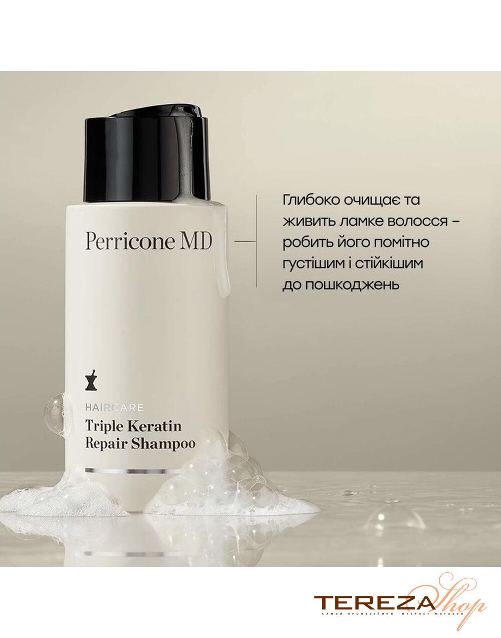 TRIPLE KERATIN REPAIR SHAMPOO PERRICONE MD | Tereza Shop