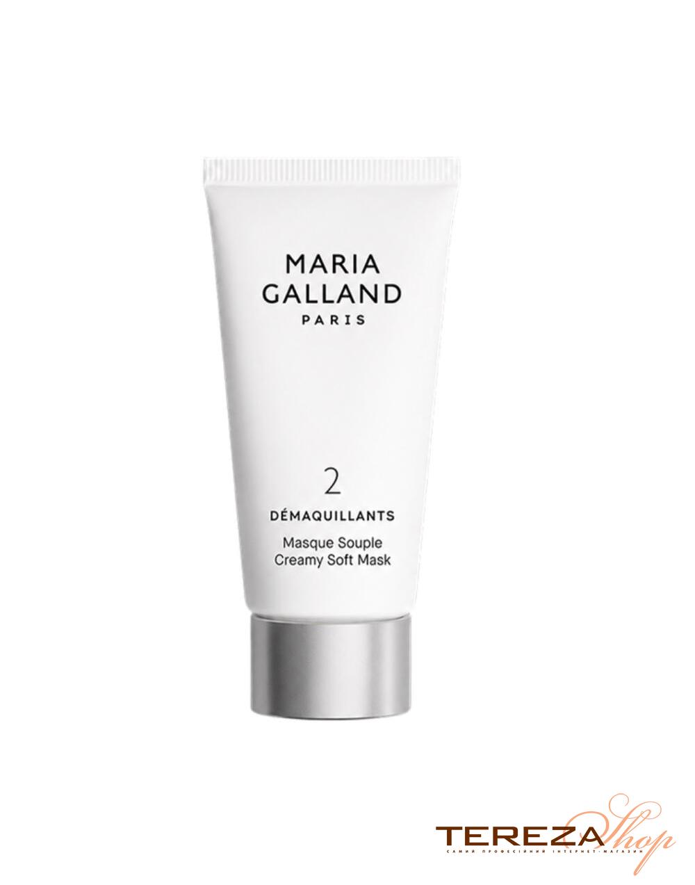 2 Creamy Soft Mask 15ml MARIA GALLAND 2 Creamy Soft Mask 15ml MARIA GALLAND | Tereza Shop