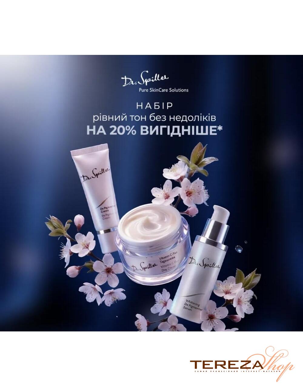 Набор Равный тон без недостатков Набор Равный тон без недостатков | Tereza Shop