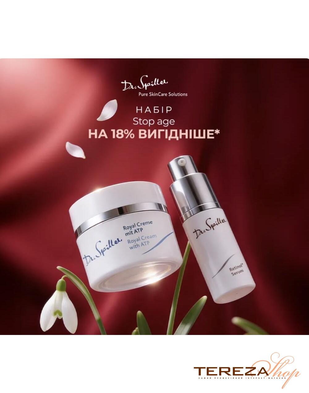 Набор STOP AGE Dr. Spiller Набор STOP AGE Dr. Spiller | Tereza Shop