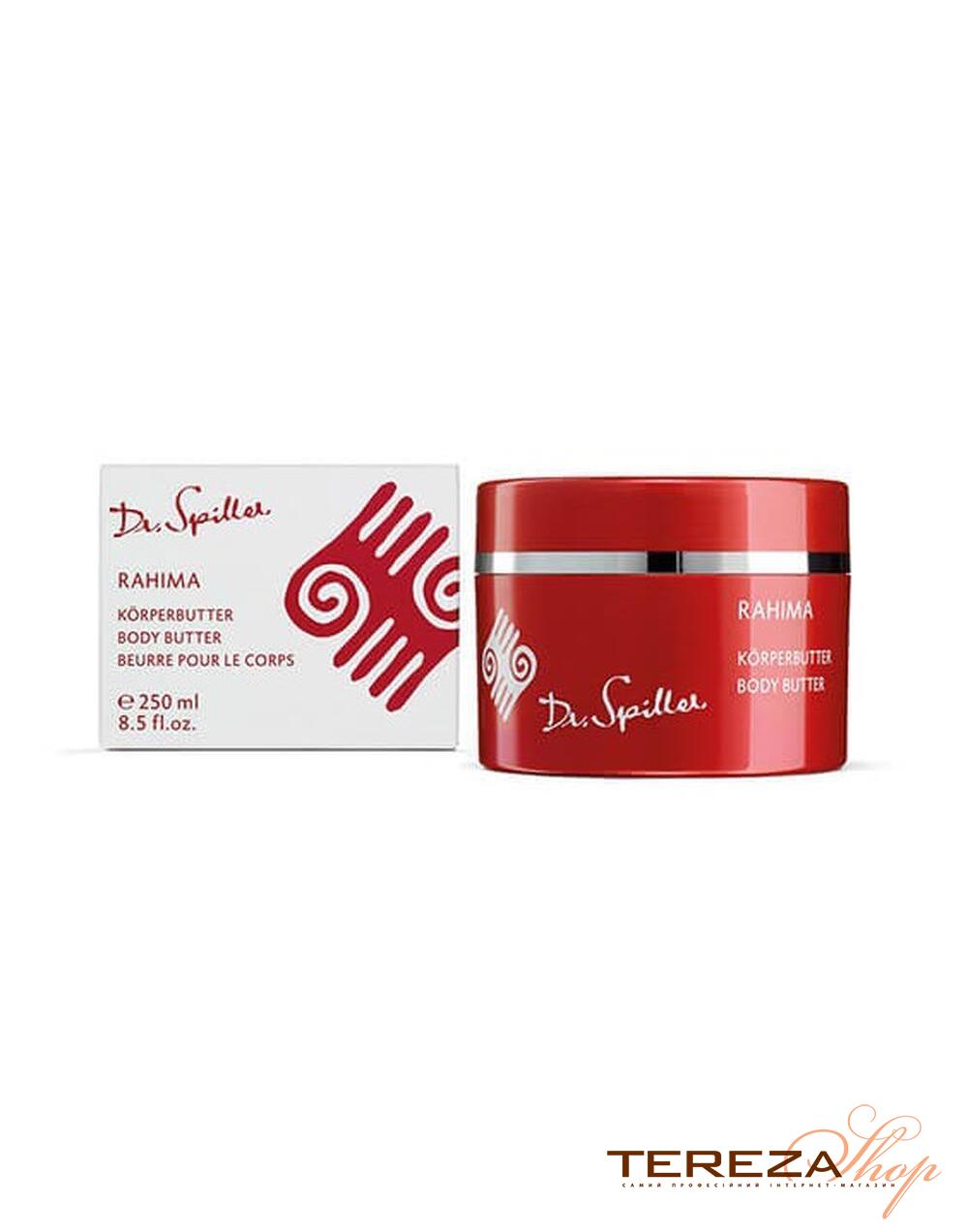 Rahima Body Butter Dr. Spiller Rahima Body Butter Dr. Spiller | Tereza Shop