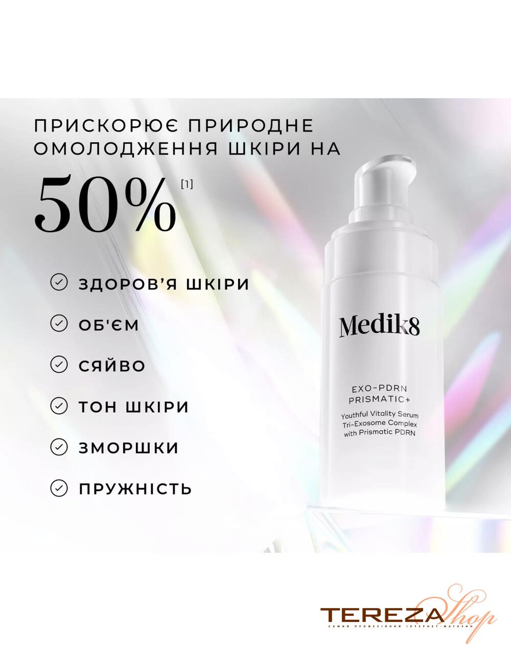 Exo-PDRN Prismatic+ MEDIK8 | Tereza Shop