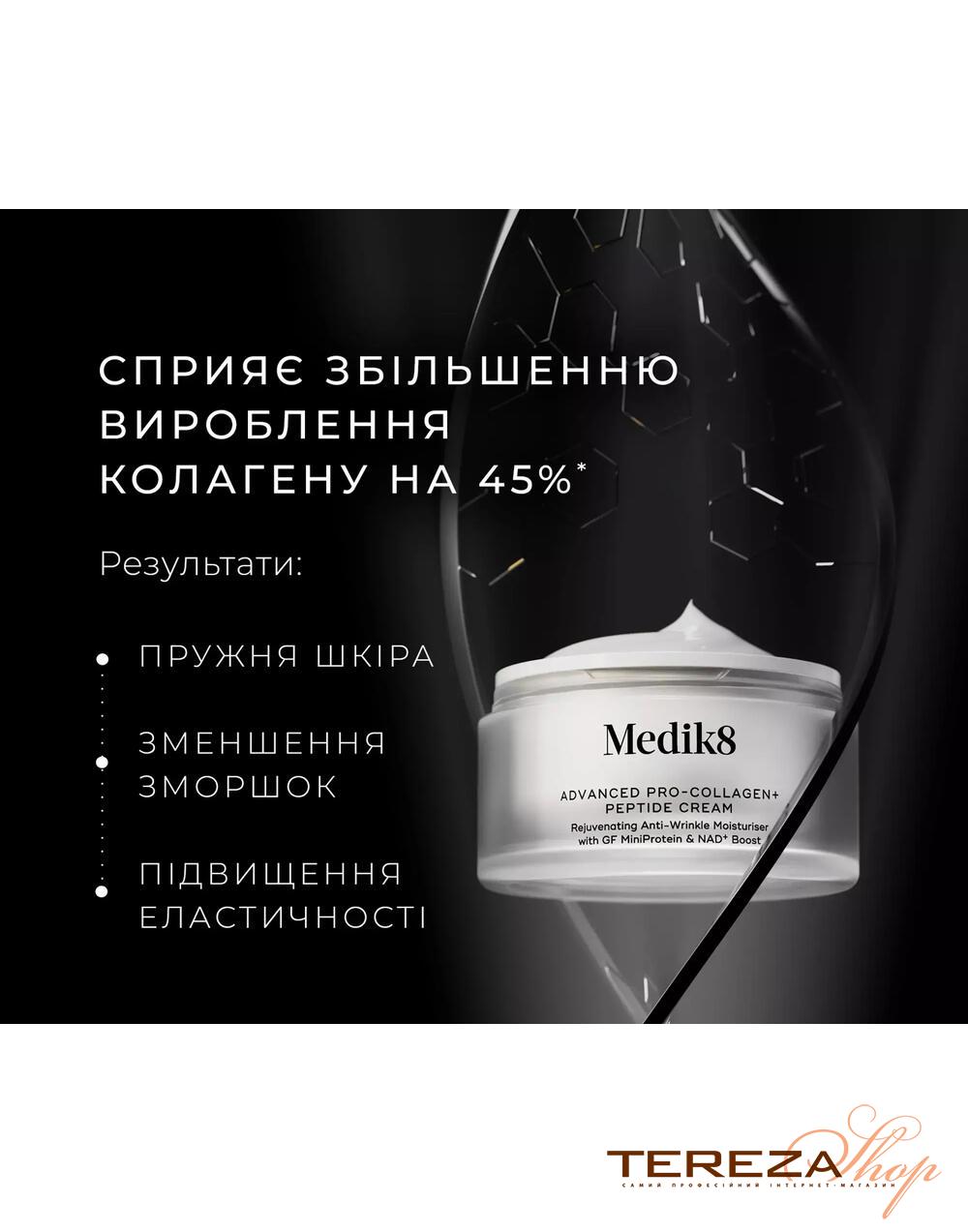 Advanced Pro-Collagen+ Peptide Cream MEDIK8 | Tereza Shop