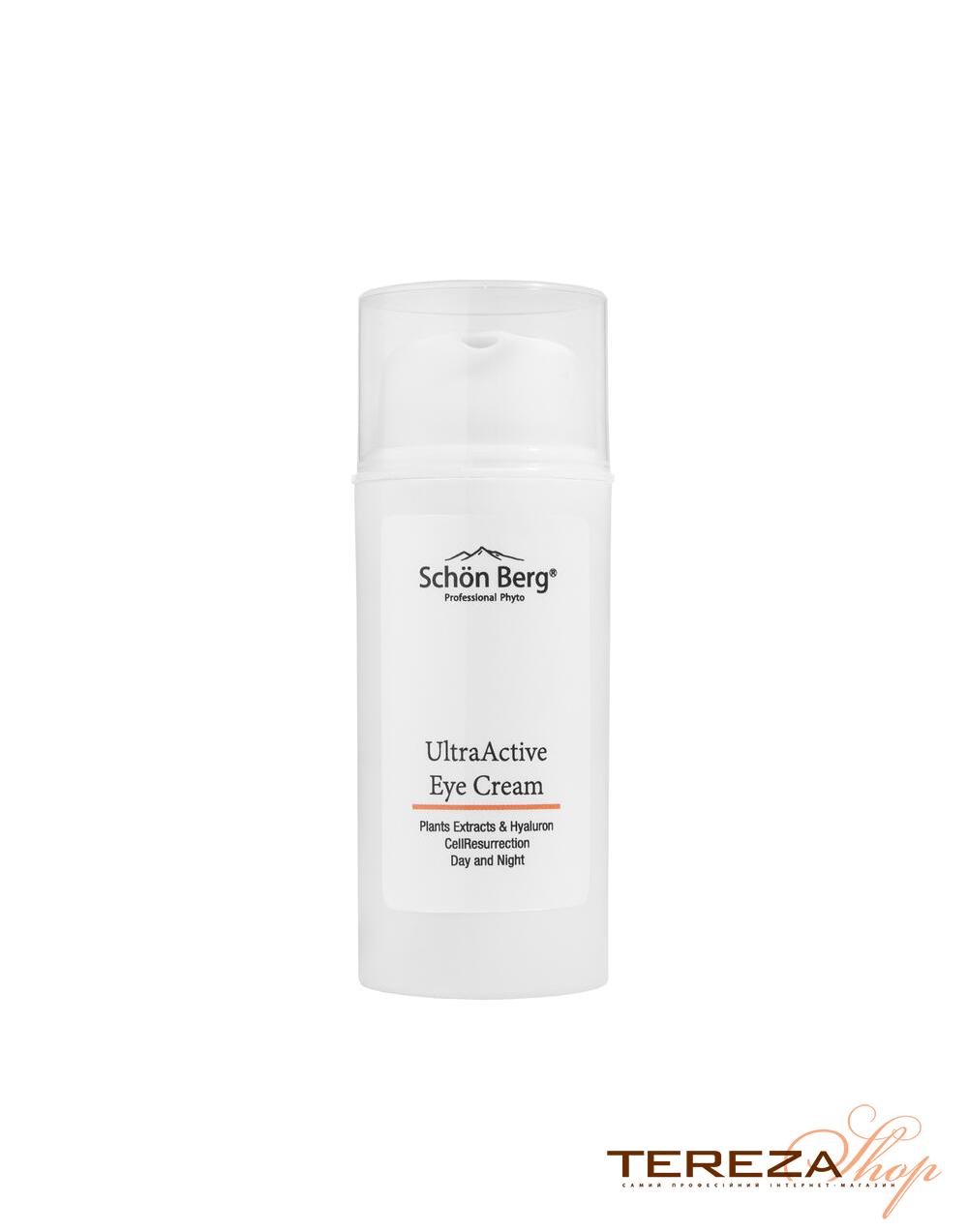 ULTRA ACTIVE EYES CREAM SCHOEN BERG ULTRA ACTIVE EYES CREAM SCHOEN BERG | Tereza Shop