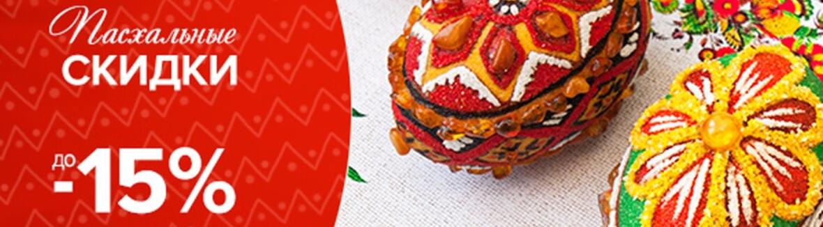 Скидки на праздники до -15%  | Tereza Shop