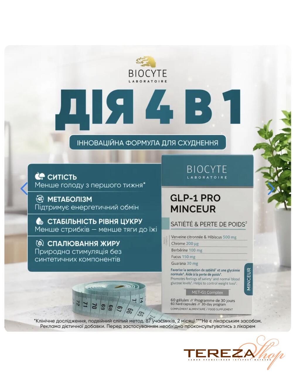 GLP-1 PRO MINCEUR BIOCYTE | Tereza Shop