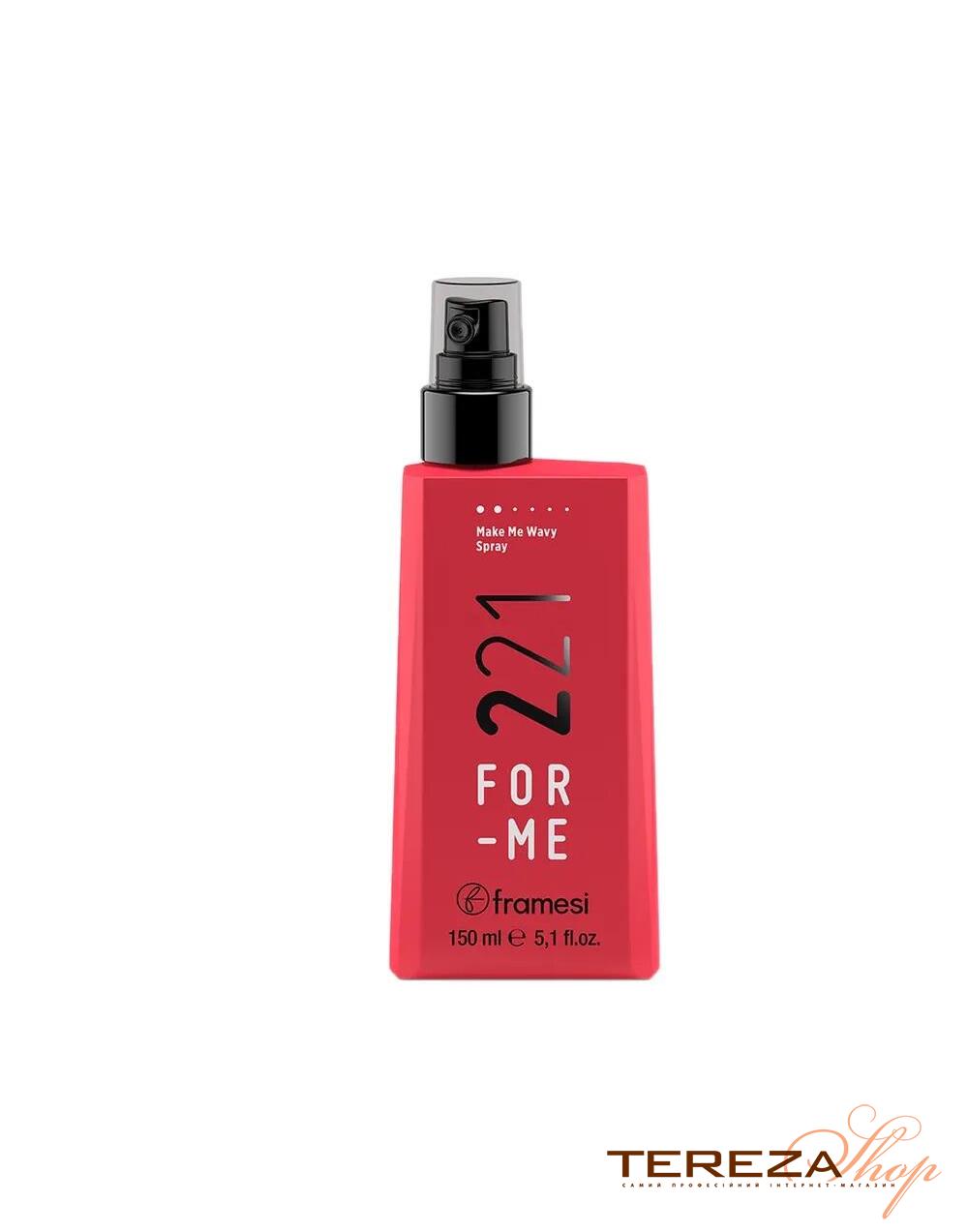 221 Make Me Wavy Spray For Me FRAMESI 221 Make Me Wavy Spray For Me FRAMESI | Tereza Shop