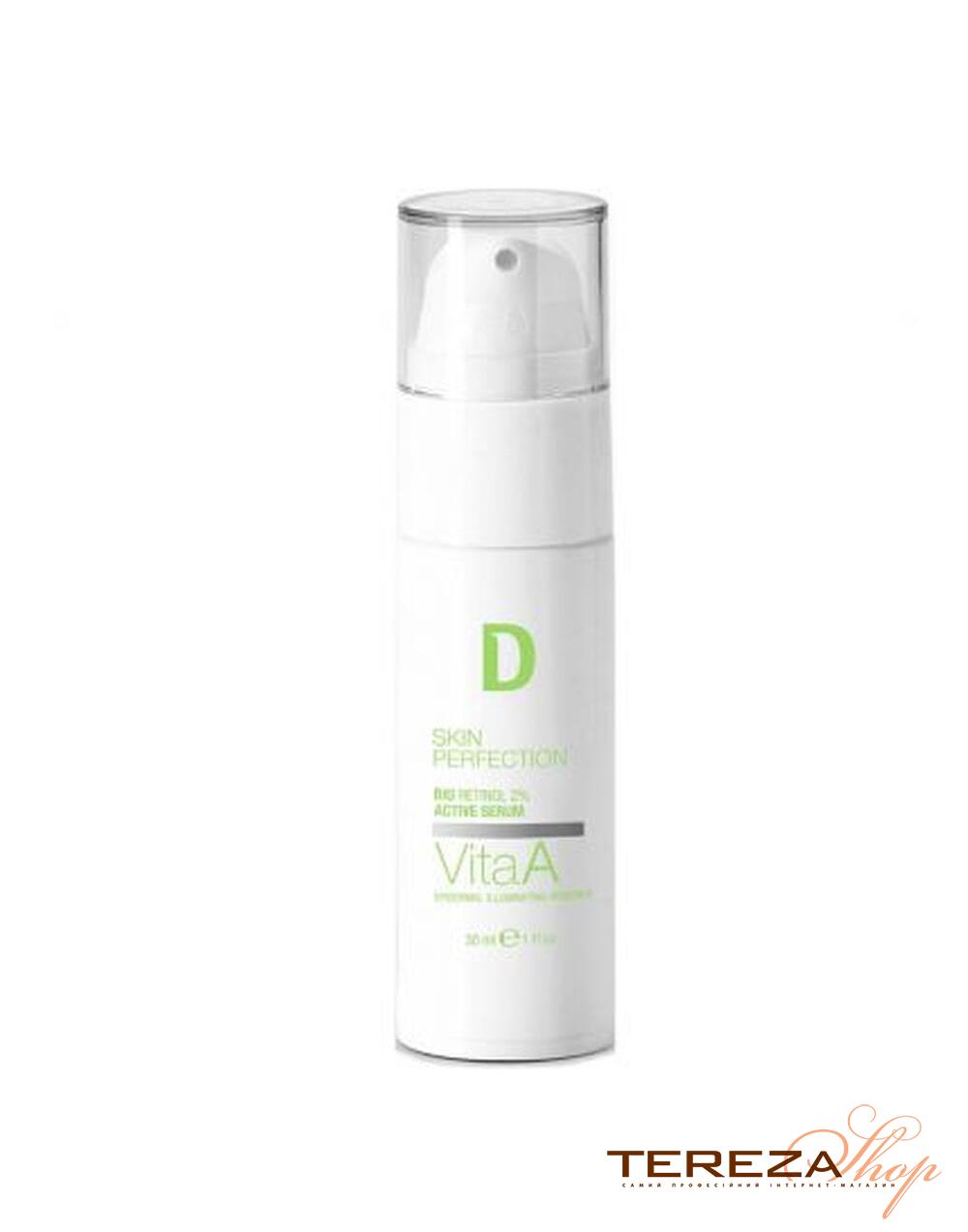SKIN PERFECTION SERUM VITA A DERMOPHISIOLOGIQUE SKIN PERFECTION SERUM VITA A DERMOPHISIOLOGIQUE | Tereza Shop