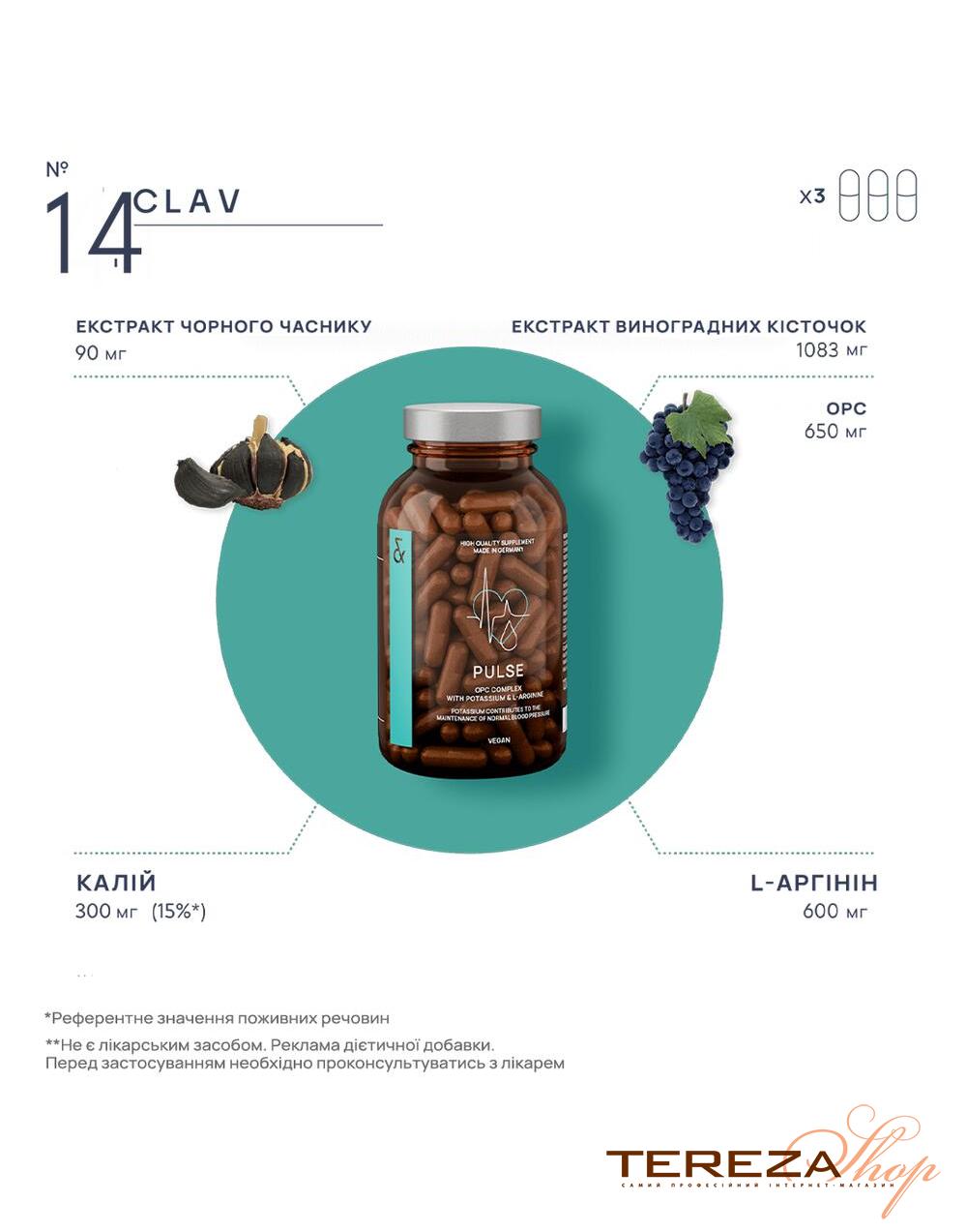 N°14 OPC Komplex CLAV | Tereza Shop